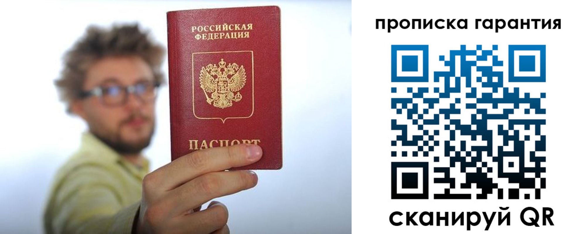 временная прописка в Кунгуре
