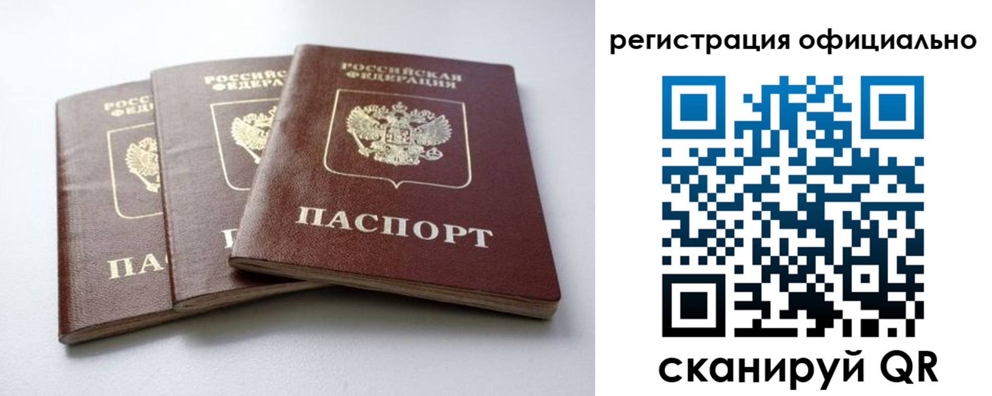 прописка паспорт в Кунгуре