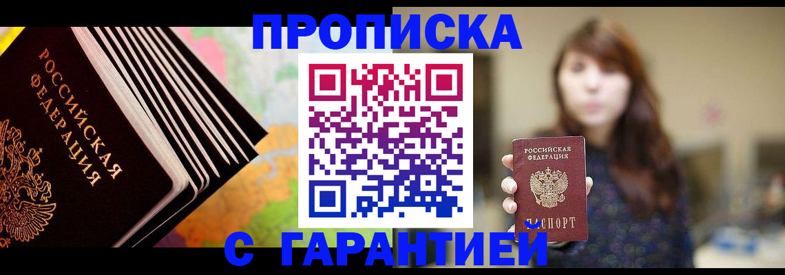 временная регистрация гарантия в Кунгуре
