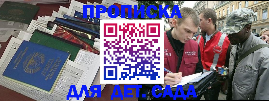 прописка для кредита в Кунгуре