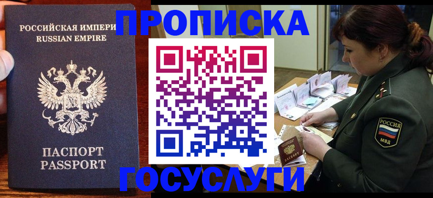прописка в квартире в Кунгуре