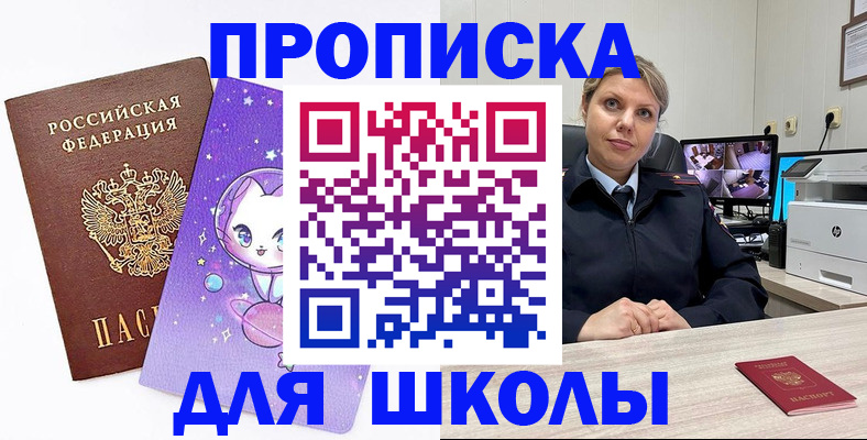 прописка паспорт в Кунгуре