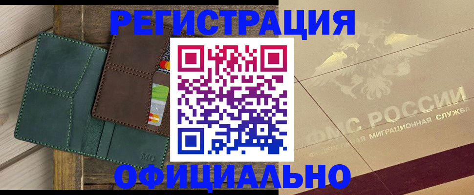временная регистрация госуслуги в Кунгуре