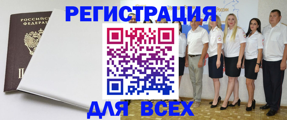 прописка для школы в Кунгуре