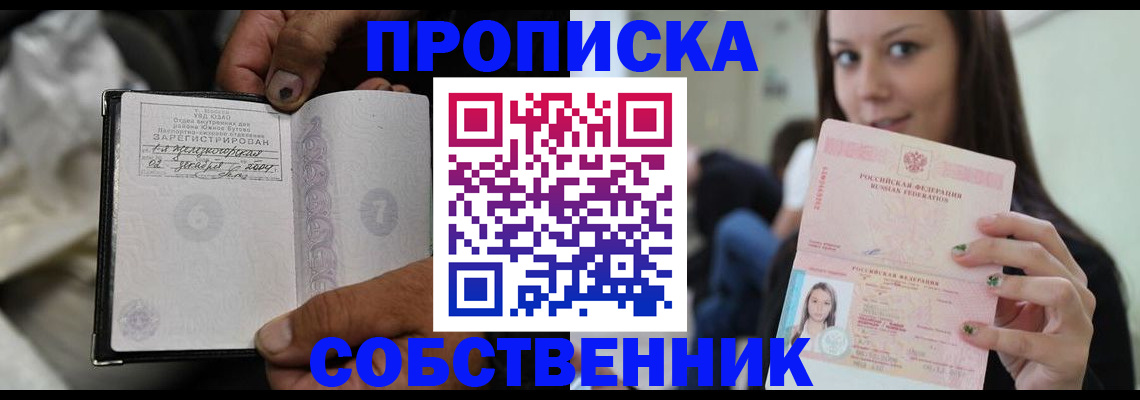 регистрация в Кунгуре