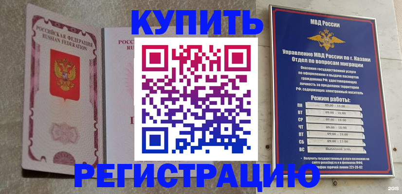 прописка ребенка в Кунгуре