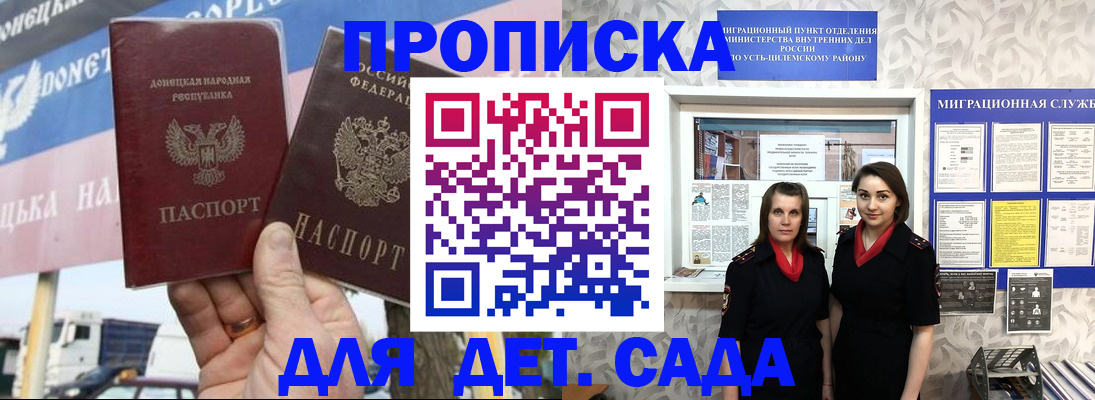 временная регистрация для школы в Кунгуре